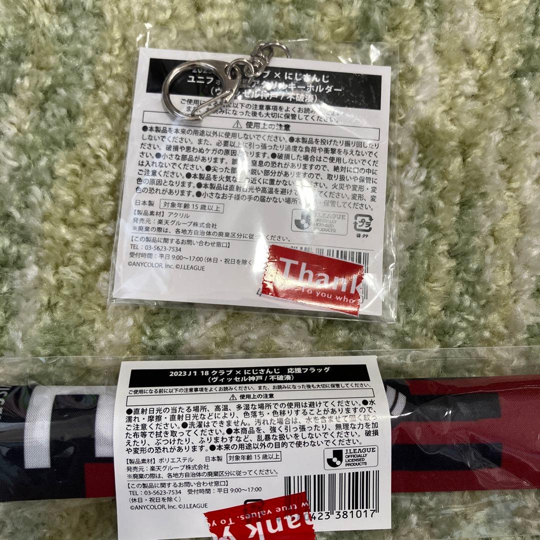 不破湊  J1コラボヴィッセル神戸