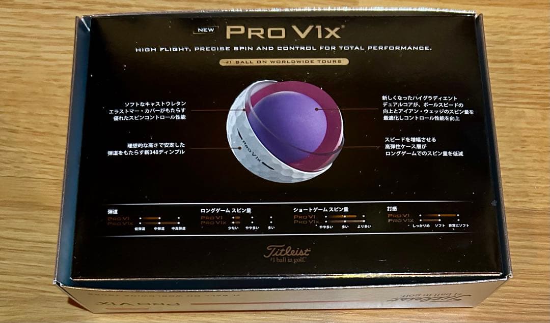 【新品未使用】Titelist タイトリストPROV1X ゴルフボール　白
