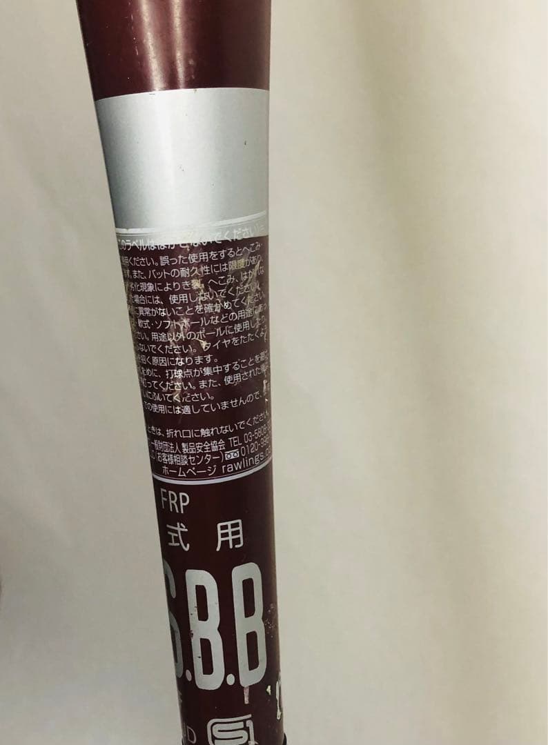 Rawlingsローリングス ハイパーマッハS 軟式 カモフラ 85 【限定色】