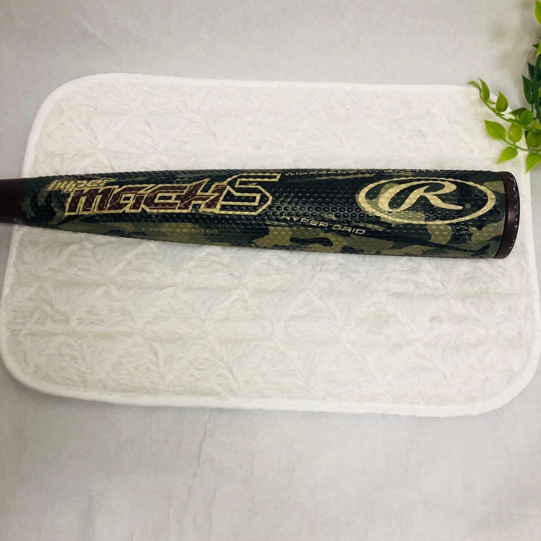 Rawlingsローリングス ハイパーマッハS 軟式 カモフラ 85 【限定色】