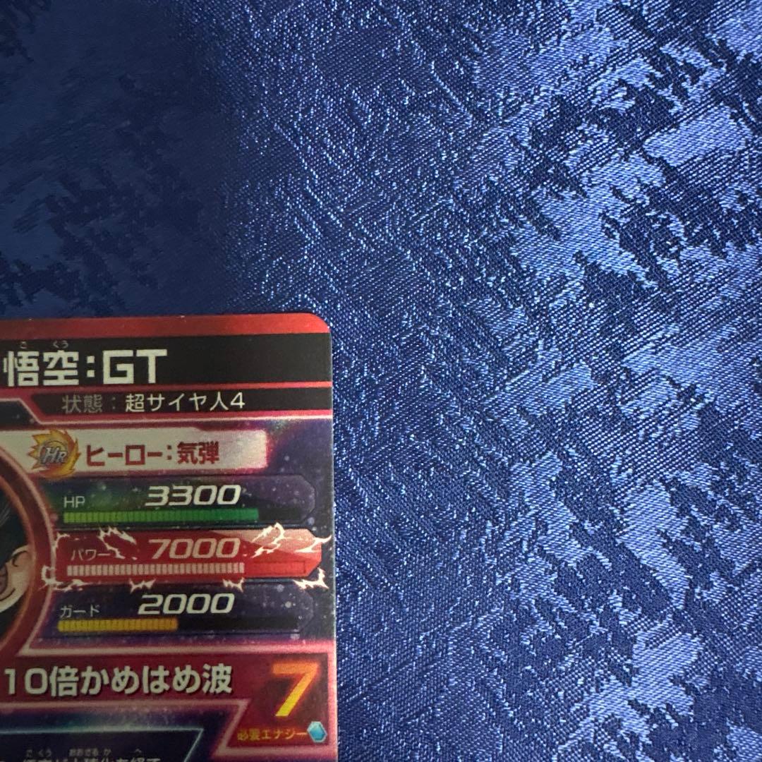 ドラゴンボールヒーローズ　孫悟空 GT 超サイヤ人4 HG5-SEC 本家