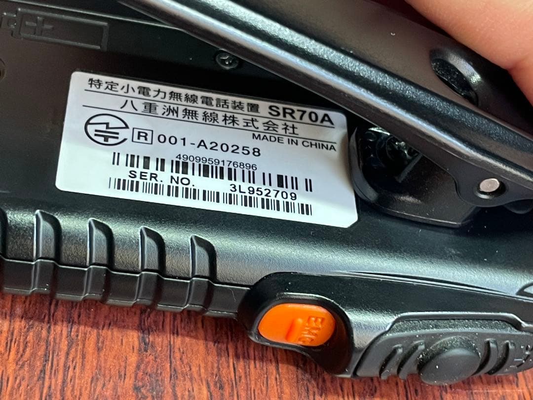 SR70A 八重洲無線 トランシーバー2台セット
