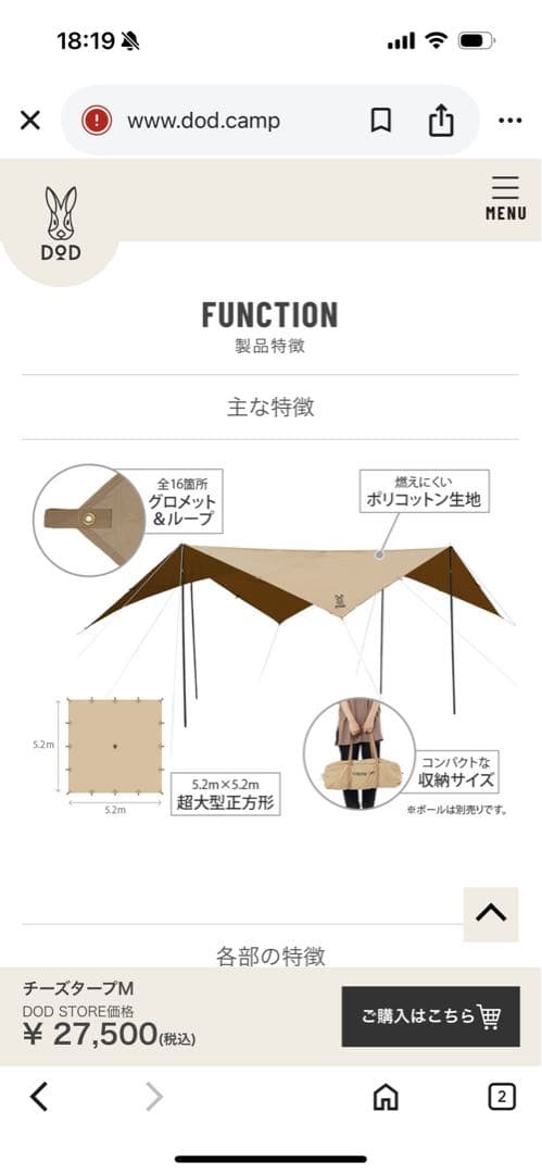 DOD　チーズタープ　M