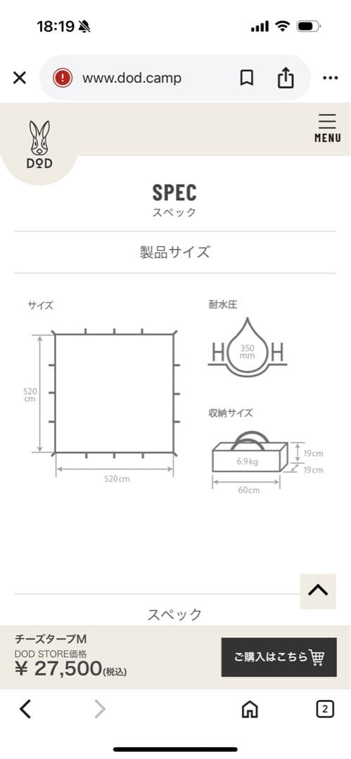DOD　チーズタープ　M