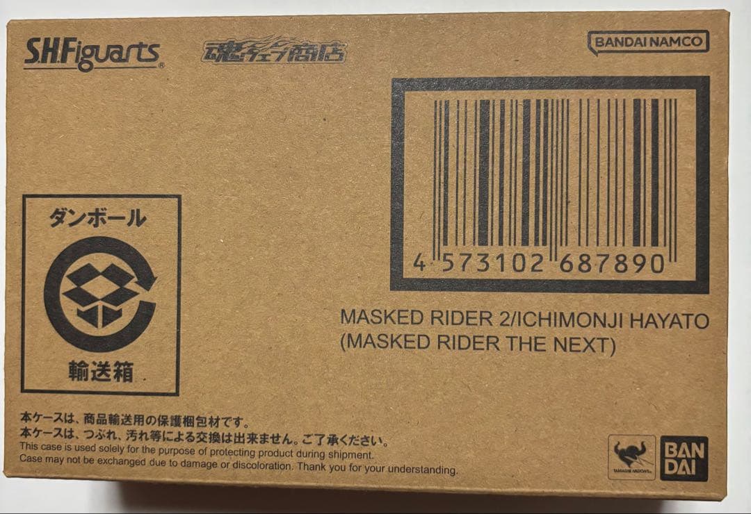 s.h.フィギュアーツ仮面ライダー2号／一文字隼人（仮面ライダーTHE NEXT
