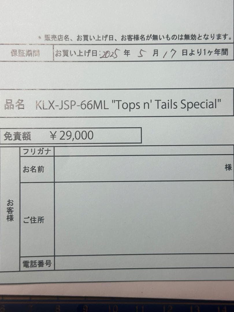 キスラー　ジャパンスペシャル　KLX-JSP-66ML