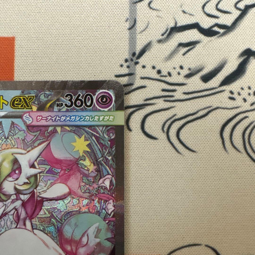ポケモンカード　メガサーナイトex sar 美品