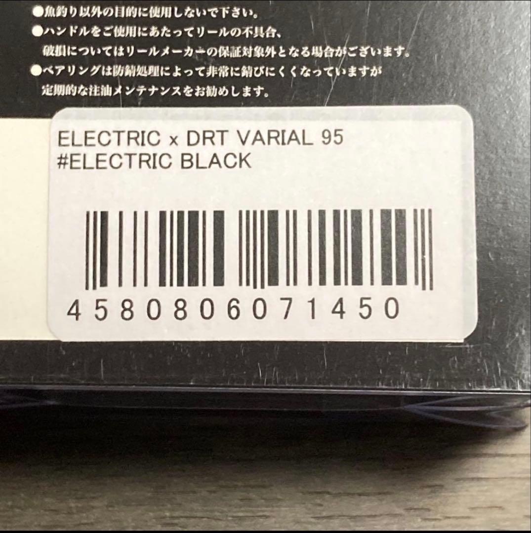 DRT ELECTRIC VARIAL HANDLE 95 キープキャスト
