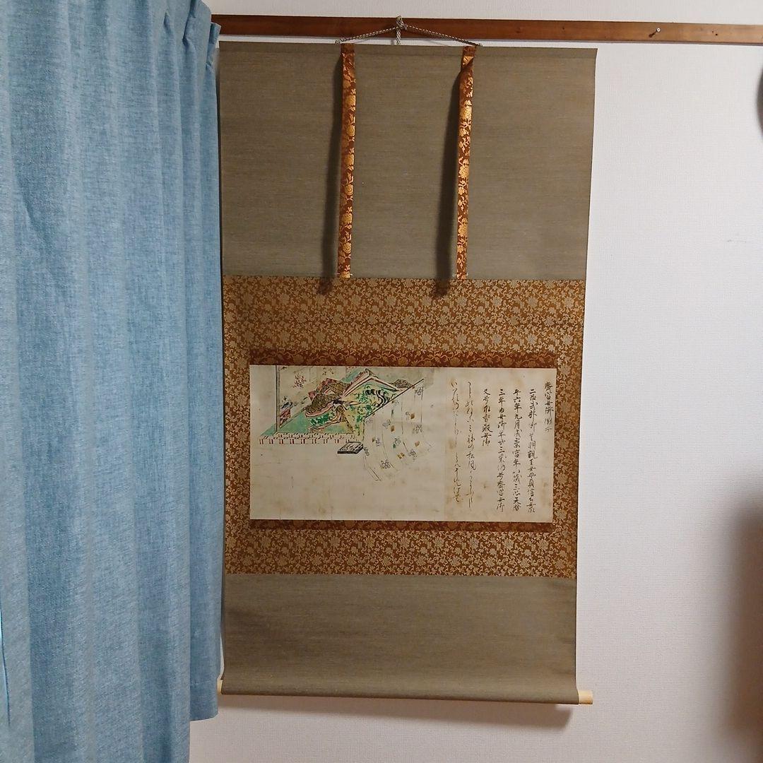 重美　佐竹本三十六歌仙切　斎宮女御像　掛軸　講談社　掛け軸　伊藤敏子