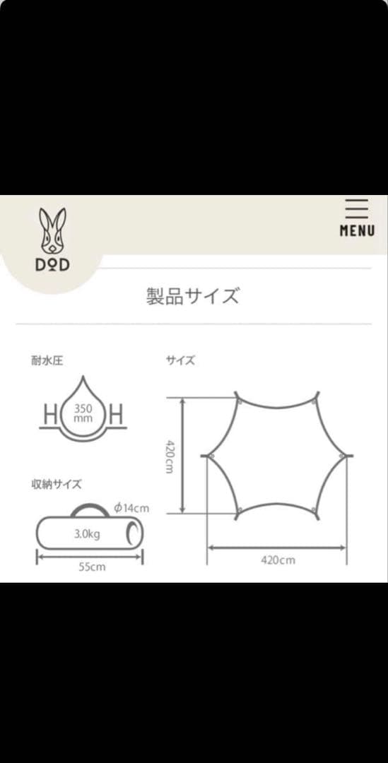 希少　DOD　ヘーキサタープ(ポリコットン) タンカラー
