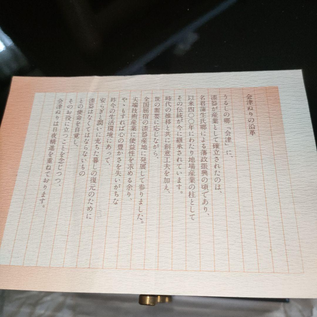 会津塗り　三つ引タンス　黒木