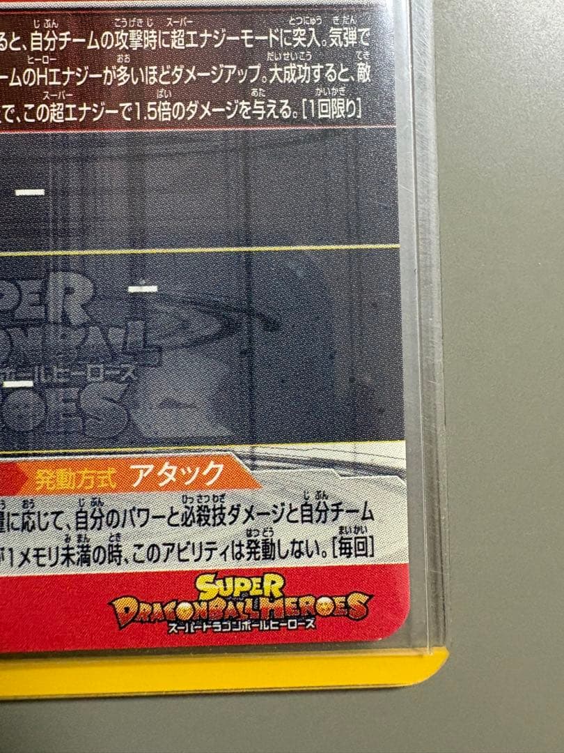 ドラゴンボールヒーローズ bm8-sec2 ベジータ　abs-02 ベジータ