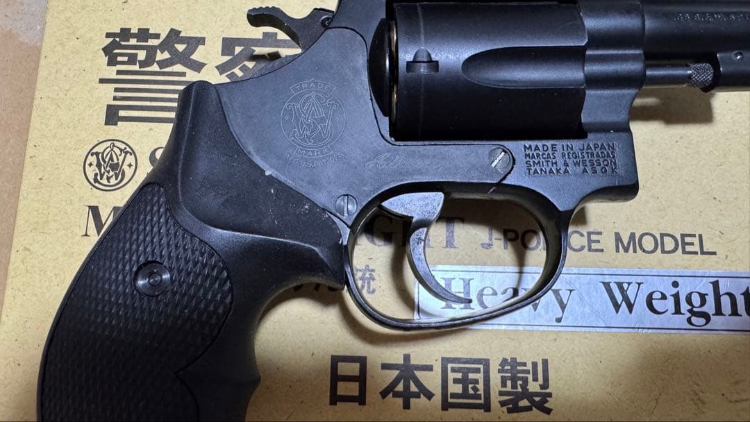 Smith & Wesson M37 エアウェイト　タナカ　警察仕様　ガスガン