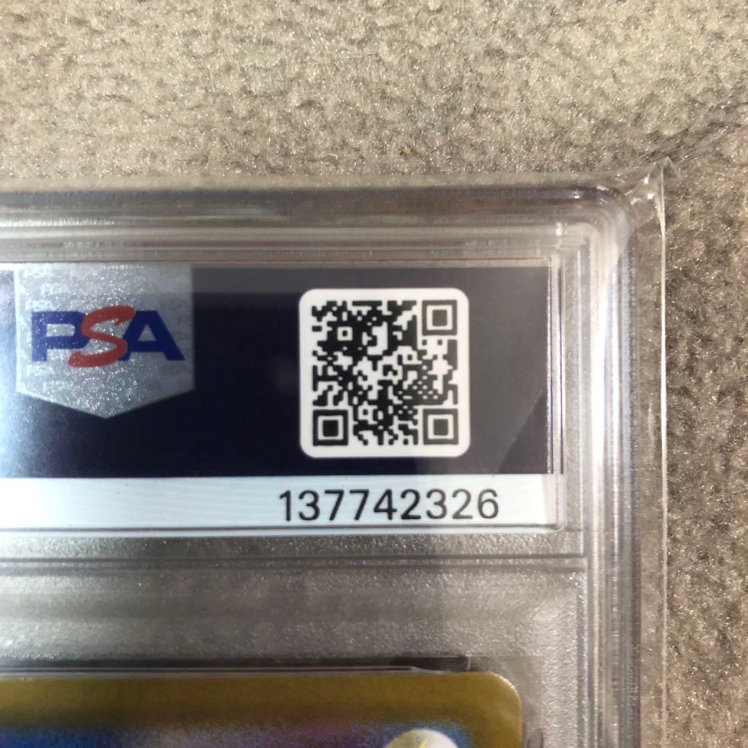 HYDREIGON ex 2025 PSA 10 特別アートレア