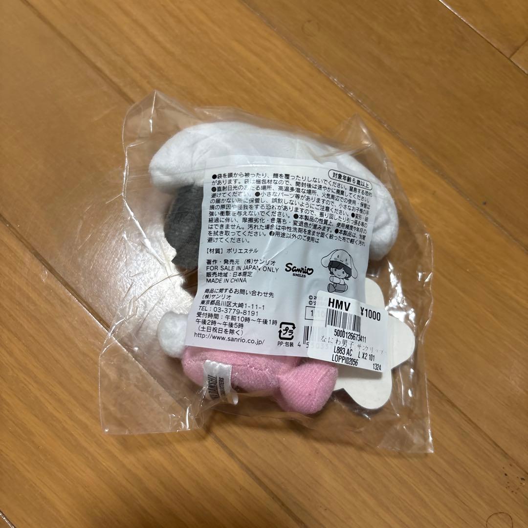 なにわ男子　道枝　グッズ　3点セット