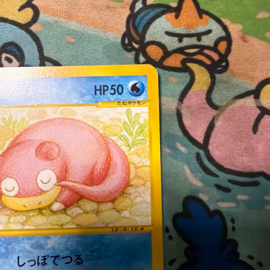 ポケモンカード　ヤドン 海からの風　eシリーズ　eカード最安値！