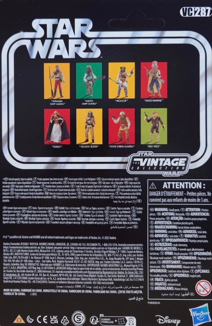 STAR WARS ヴィンテージ コレクション ティム ドレン ガレン ジャバ