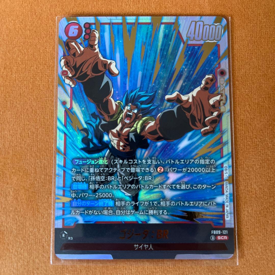 ドラゴンボールフュージョンワールド　ゴジータBR SCR2枚　SR4枚セット