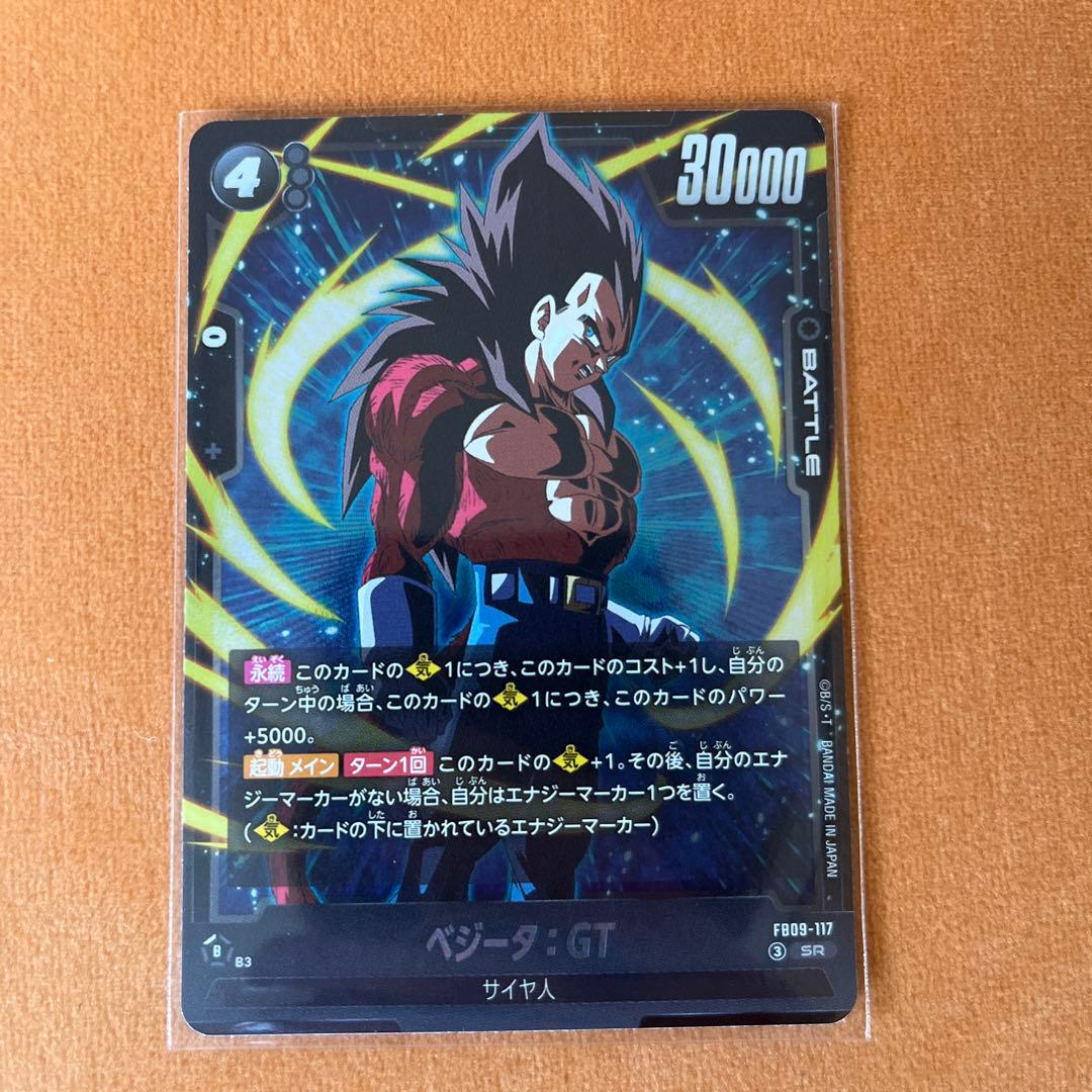 ドラゴンボールフュージョンワールド　ゴジータBR SCR2枚　SR4枚セット