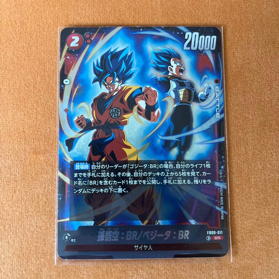 ドラゴンボールフュージョンワールド　ゴジータBR SCR2枚　SR4枚セット