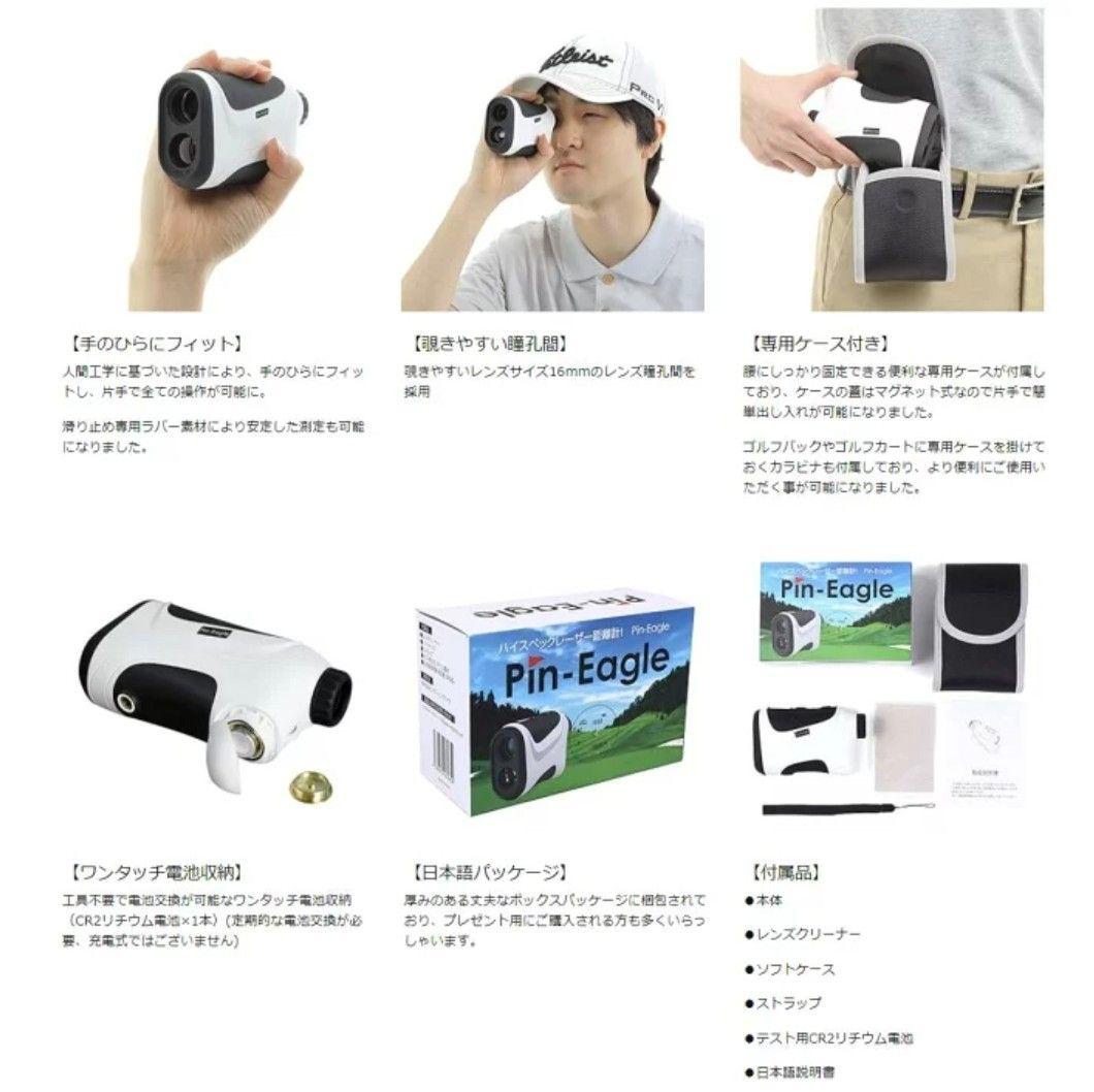 Pin-Eagle ゴルフ用距離計[ 新品電池付 ]