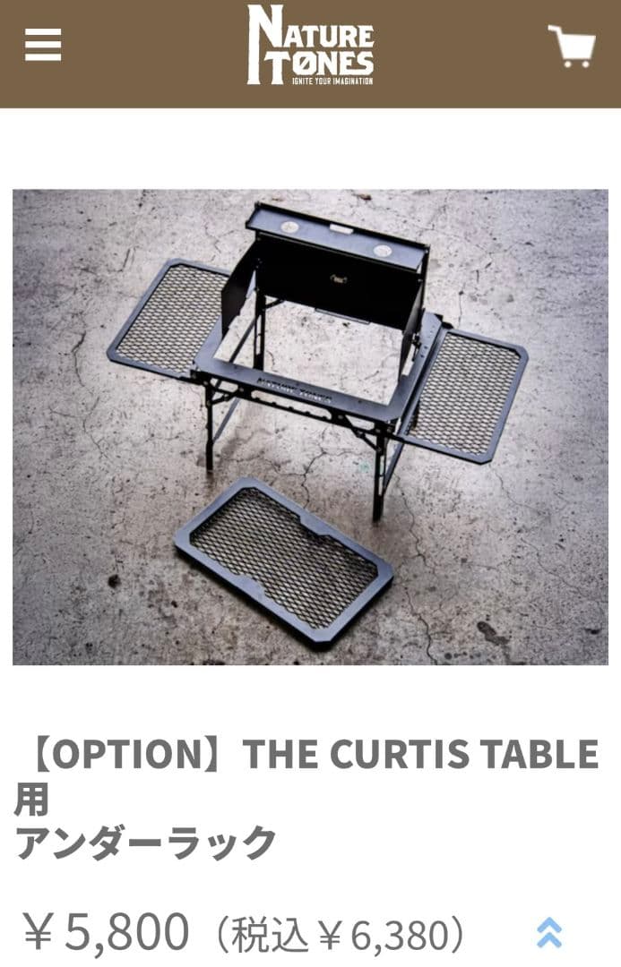THE CURTIS TABLE カーチステーブル