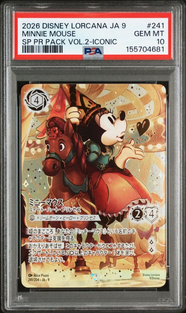 PSA10連番　アイコニック　ミッキーマウス/ミニーマウス　ロルカナ