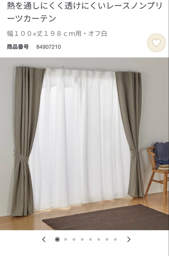 ノンプリーツカーテン　ベージュ ノンプリーツレースカーテン　　四点セット