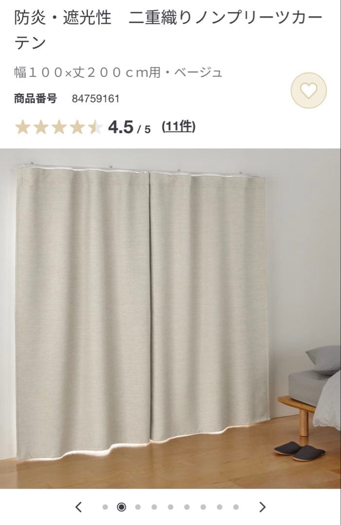 ノンプリーツカーテン　ベージュ ノンプリーツレースカーテン　　四点セット
