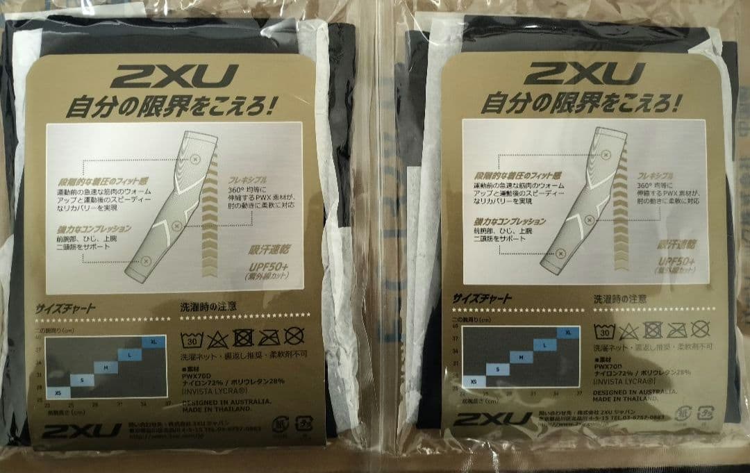 2XU ツータイムズユー PWXパワーアームガード 2個セット 新品