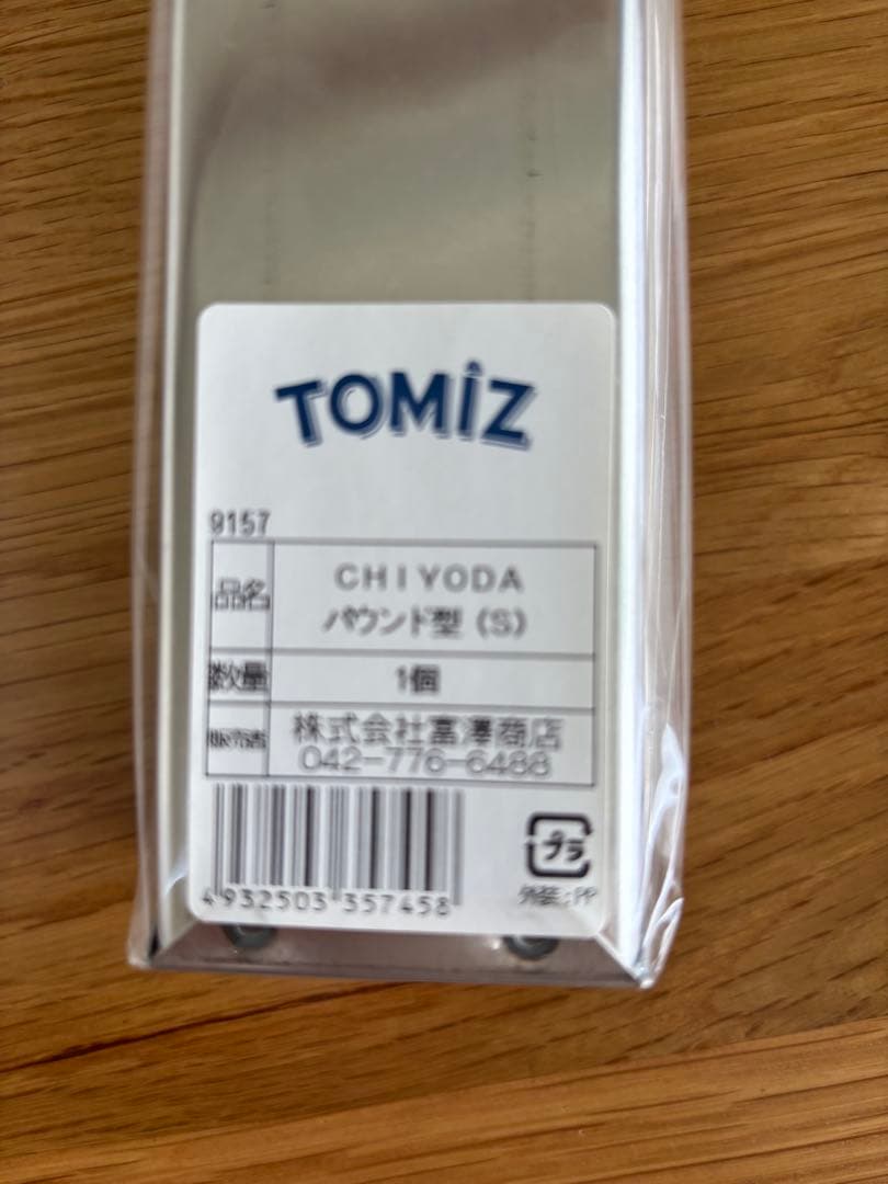 新品TOMIZ CHIIYODA パウンド型(S) 4個セット