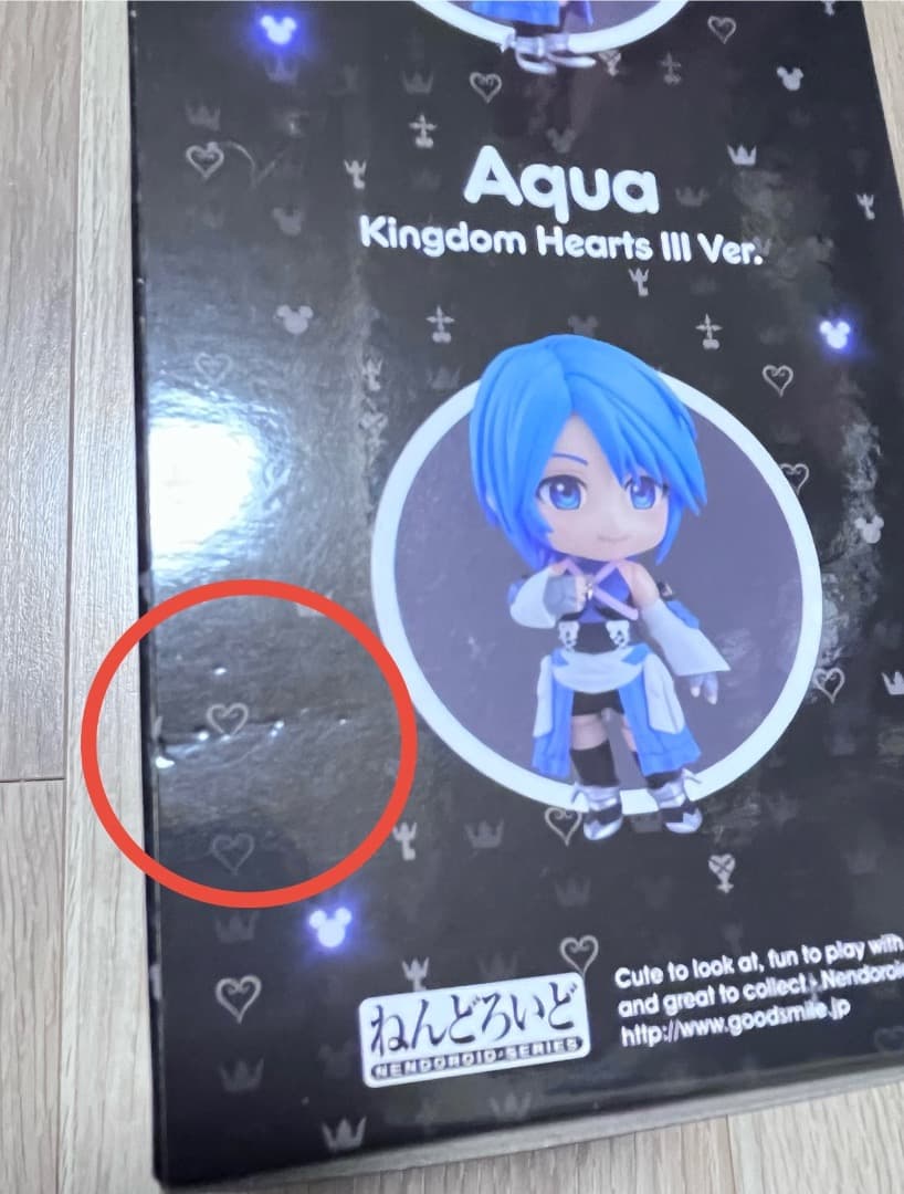 ねんどろいど　アクア キングダムハーツ III Ver.