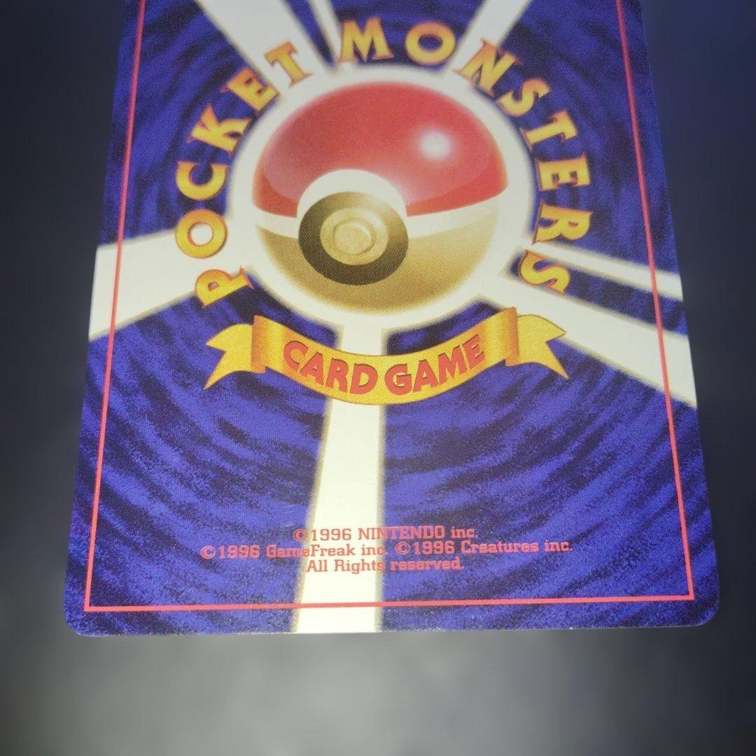 美品コイキング旧裏　初版　マークなし　ポケモンカード