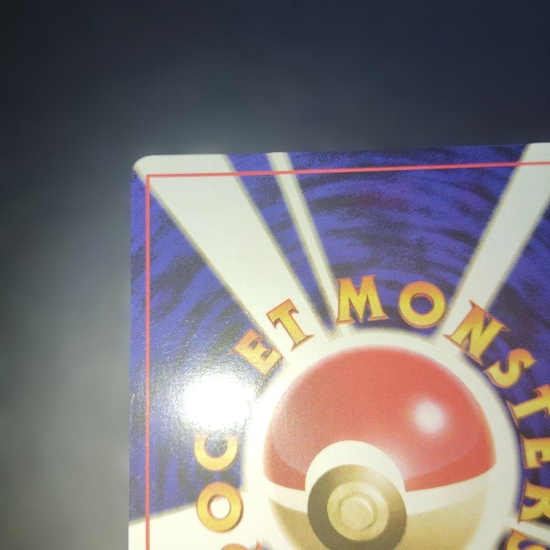 美品コイキング旧裏　初版　マークなし　ポケモンカード