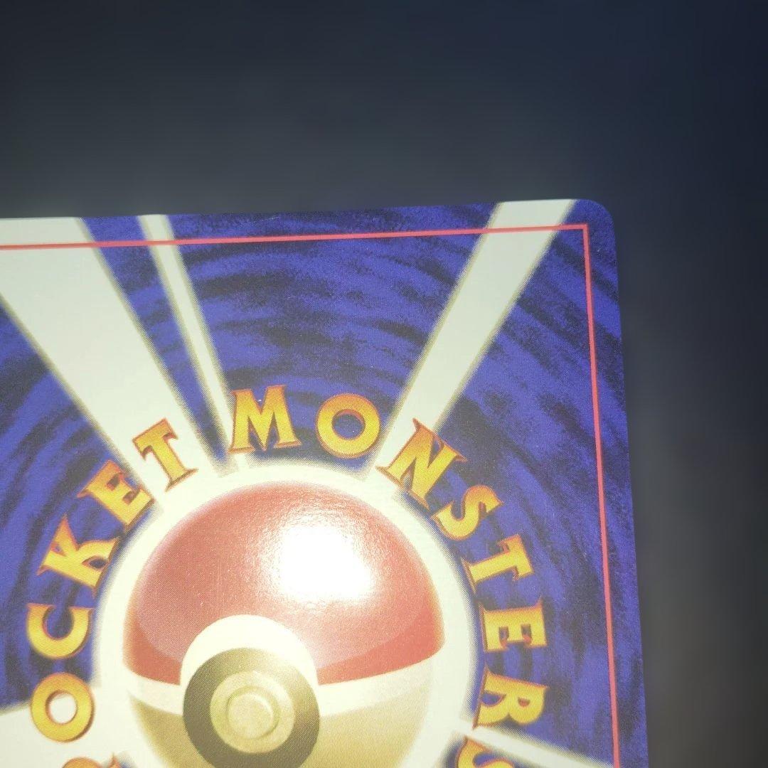 美品コイキング旧裏　初版　マークなし　ポケモンカード