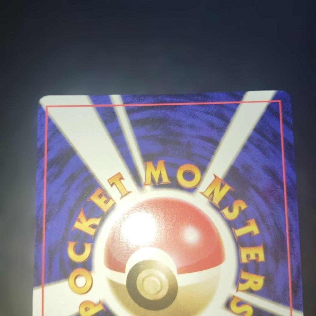 美品コイキング旧裏　初版　マークなし　ポケモンカード