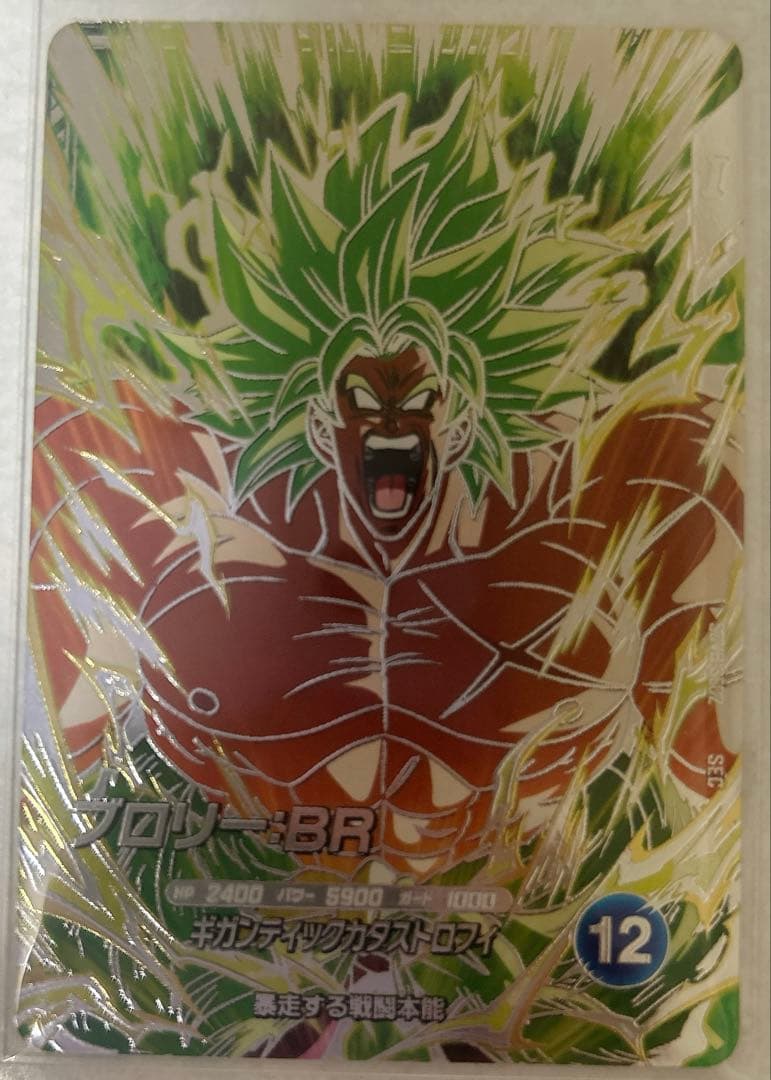 【新品・未使用】ドラゴンボールダイバーズ第8弾 セット売り