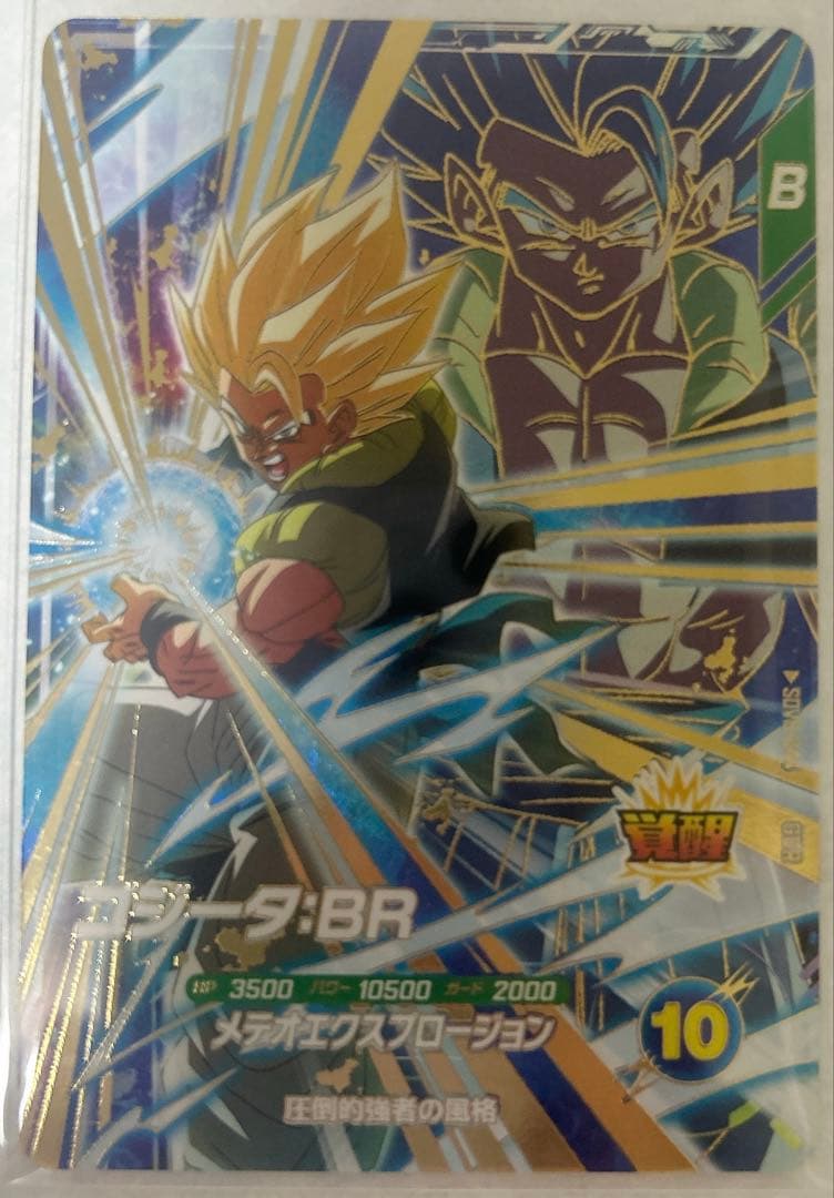 【新品・未使用】ドラゴンボールダイバーズ第8弾 セット売り