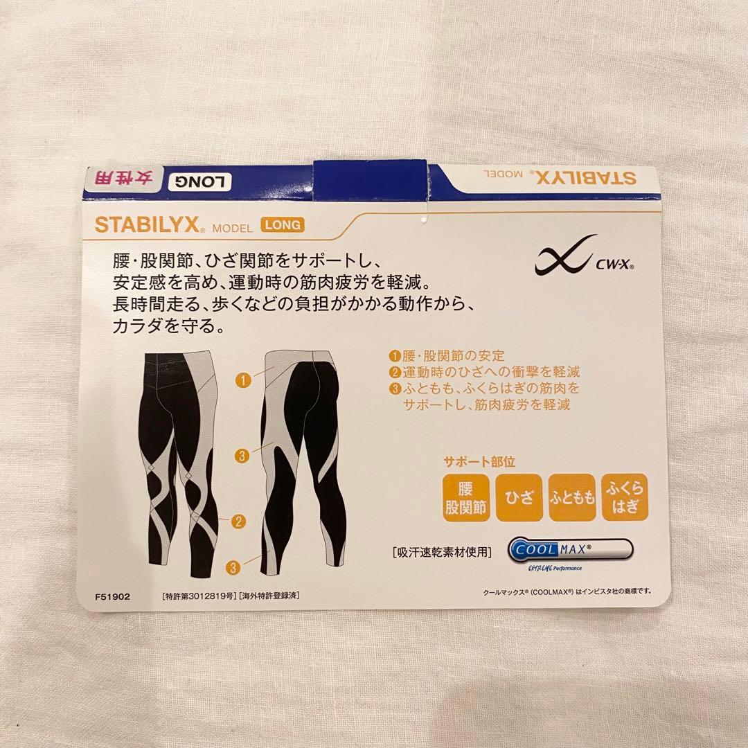 【新品未使用】ワコール CW-X スポーツタイツ HZY149 ロング SR