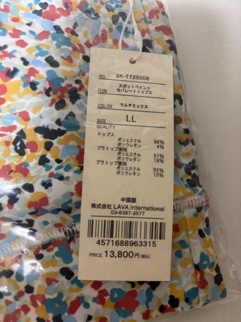 SKALA スカーラ　ブラトップのみ　LLサイズ 　マルチミックス