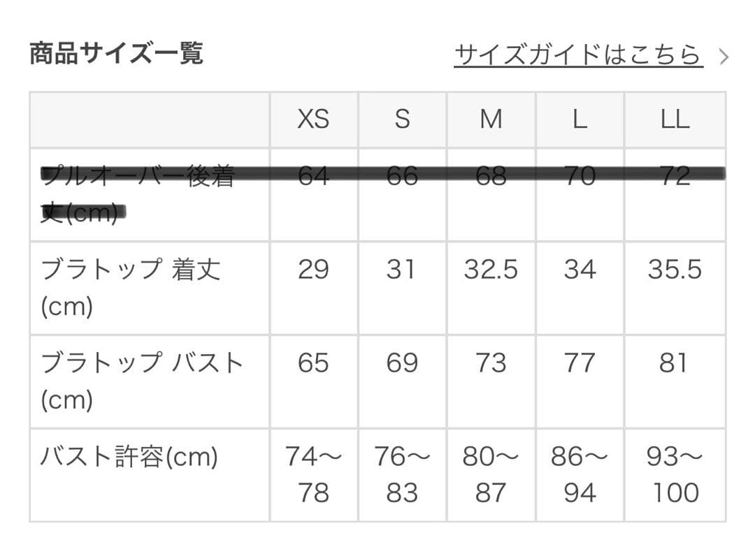 SKALA スカーラ　ブラトップのみ　LLサイズ 　マルチミックス