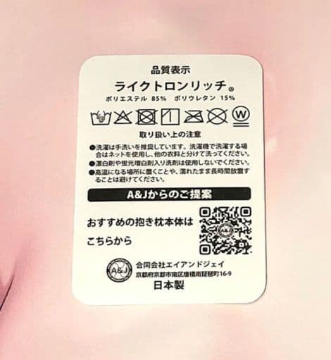 SHIONO ROOM しおの オリジナル めるちゃん 抱き枕カバー SJ加筆版