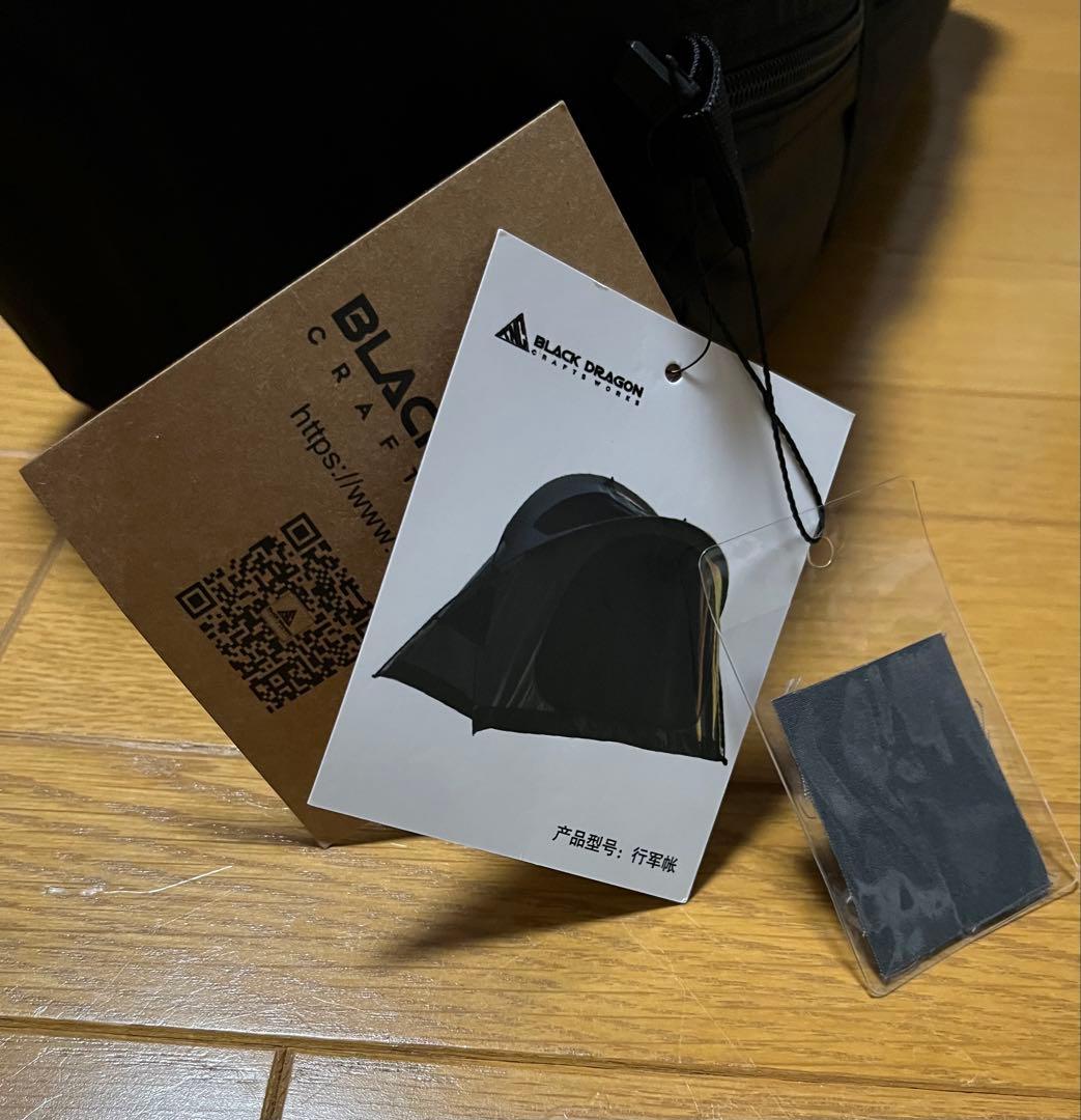 BLACK DRAGON COT TENT グレー