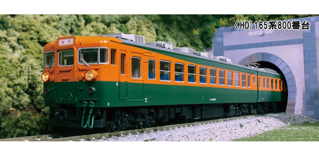 KATO HO 3-527 165系800番台 3両セット