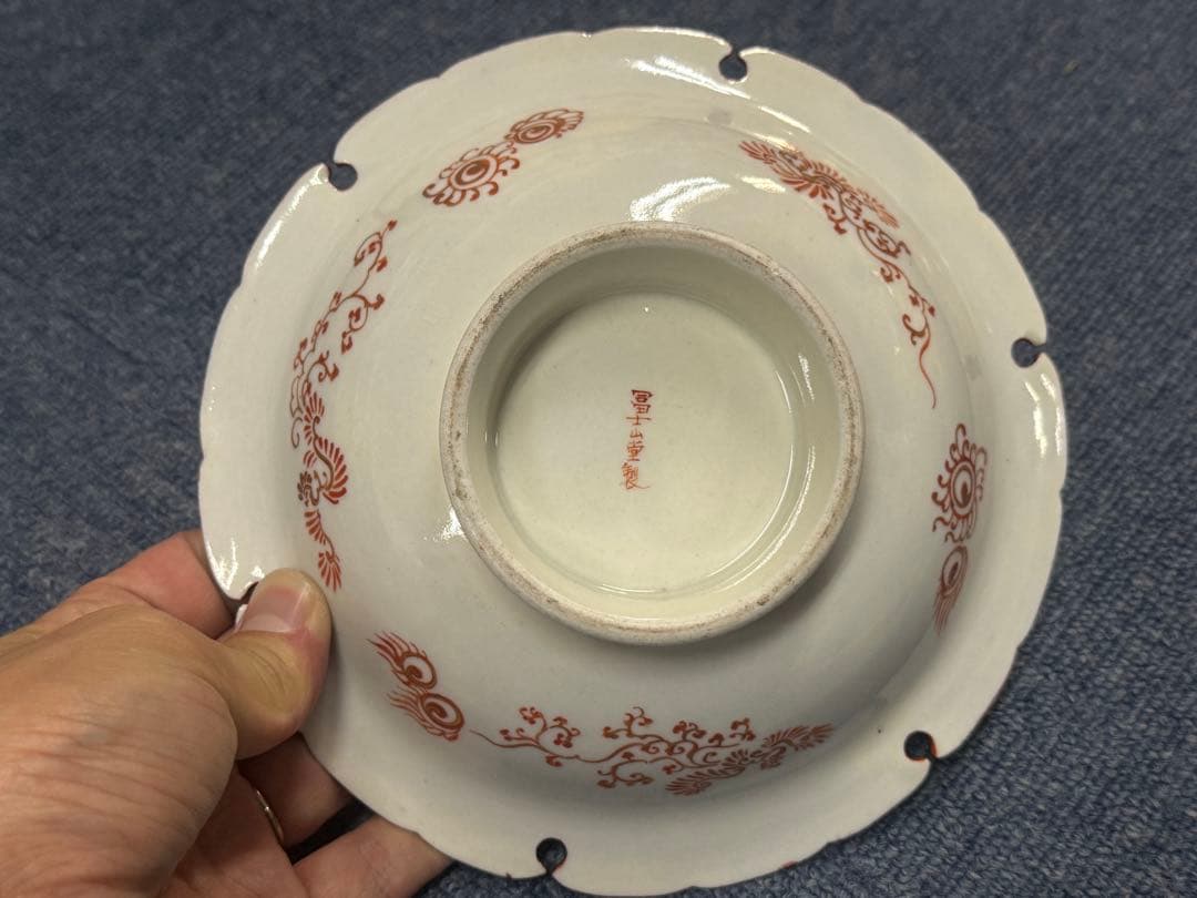 遺品整理 骨董品 富士山堂 皿 鉢 九谷焼