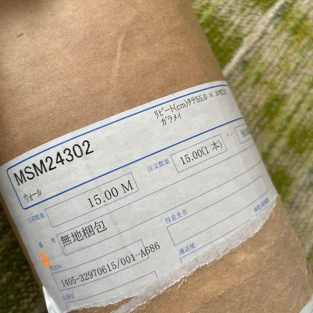 壁紙　新品
