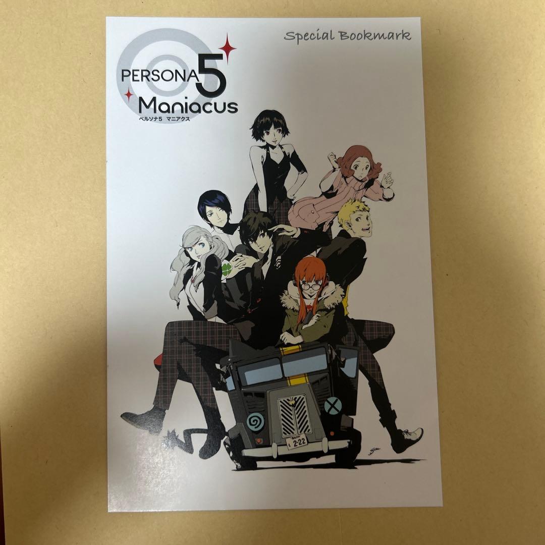 ペルソナ5 P5 マニアクス 主人公 ポストカード