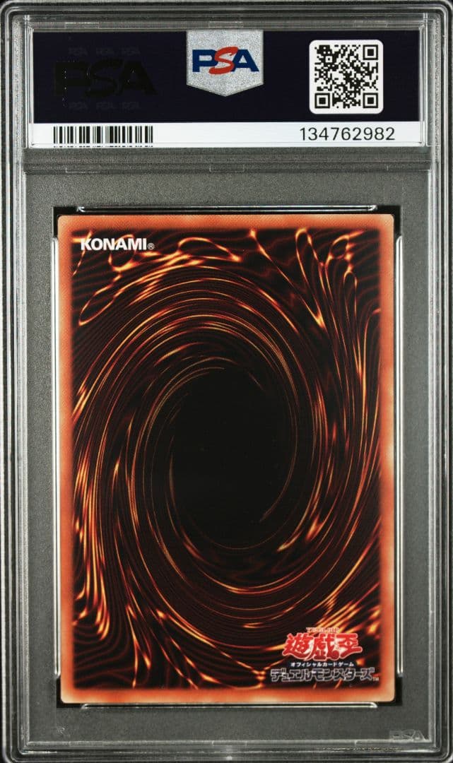 PSA9 ブルーアイズ・カオス・ＭＡＸ・ドラゴン　ホロ