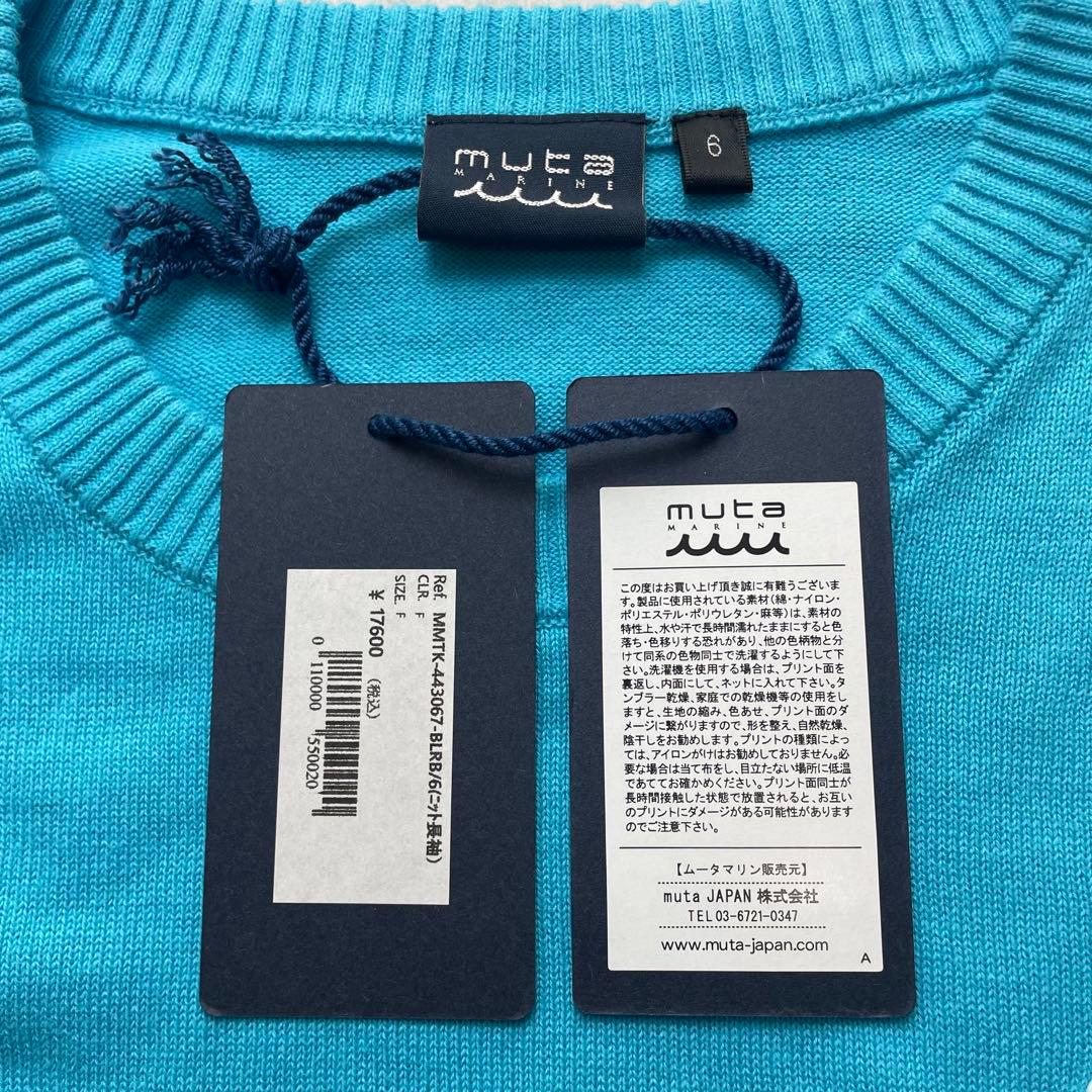 新品タグ付き✨MUTA MARINE ニット セーター ロゴ サイズ6 L相当