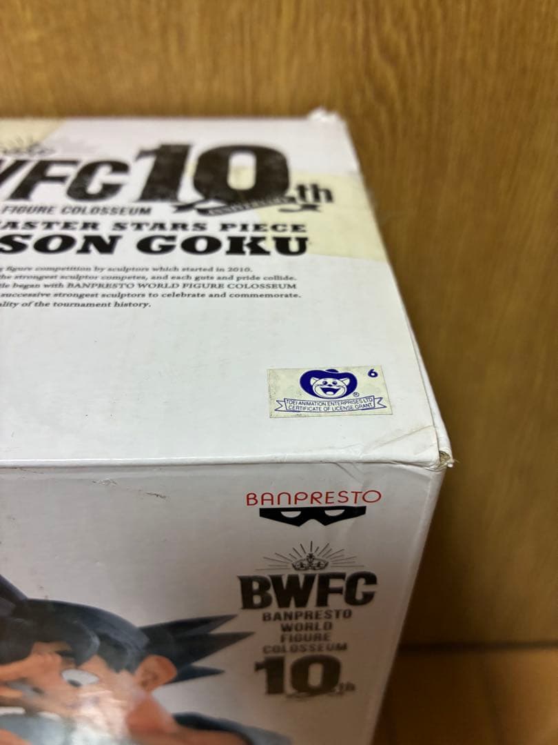 BWFC SMSP A賞ブラシ彩色　バイバイ悟空 海外正規品　ドラゴンボール